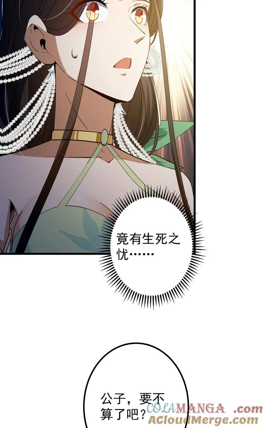 410 阴阳鹿族的因由6