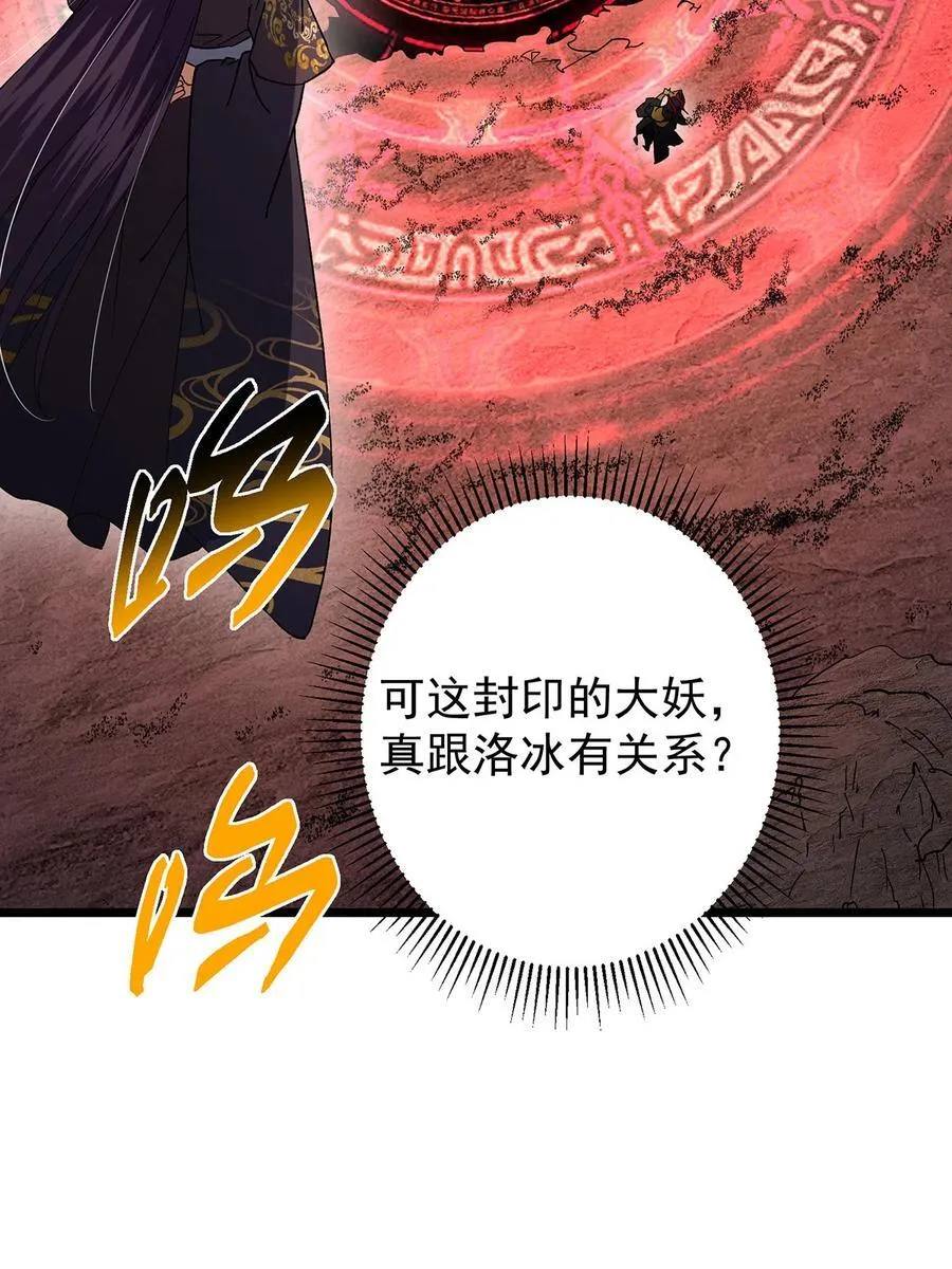 413 让人面红耳赤的大妖29