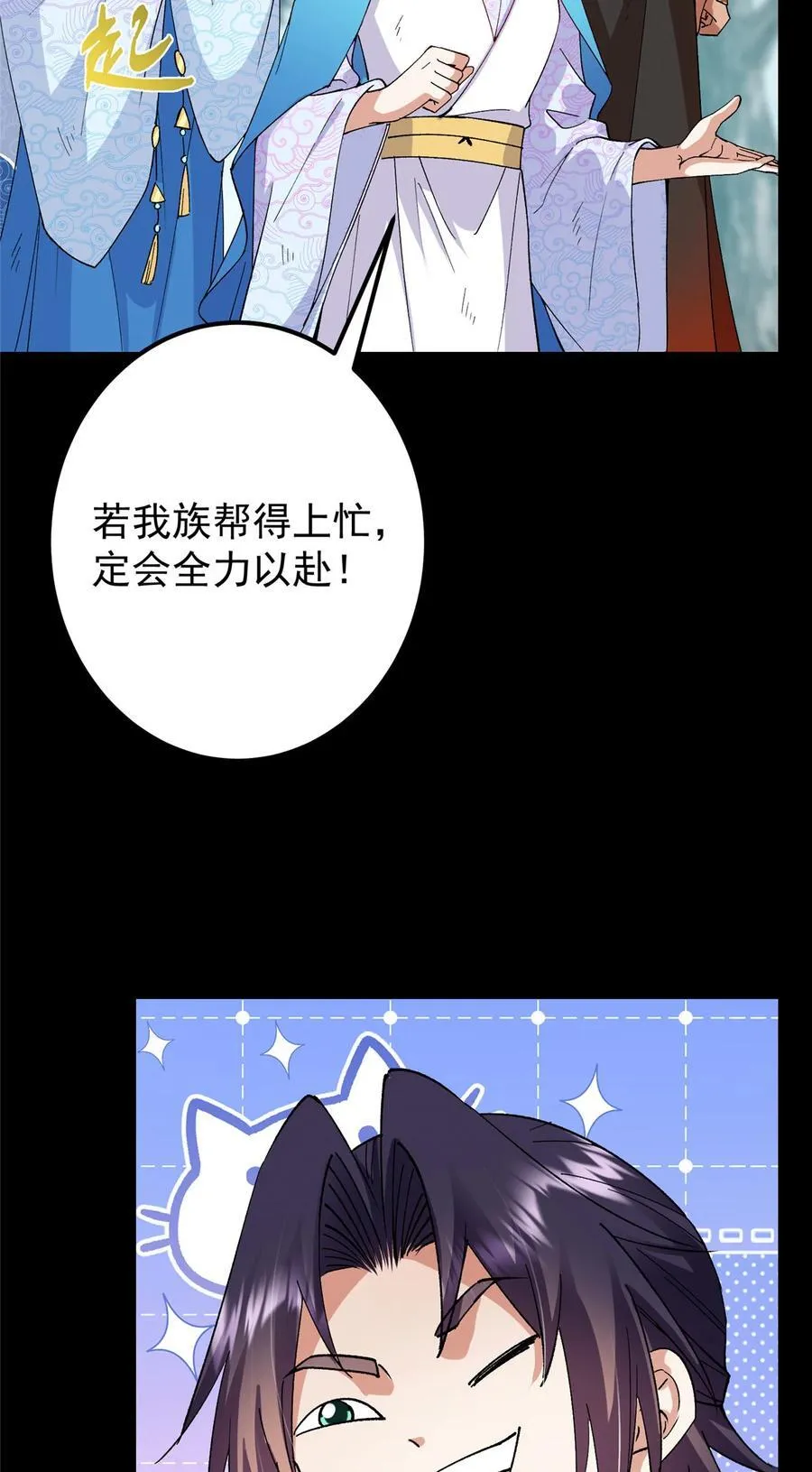 412 请人族前辈搭救我族！68
