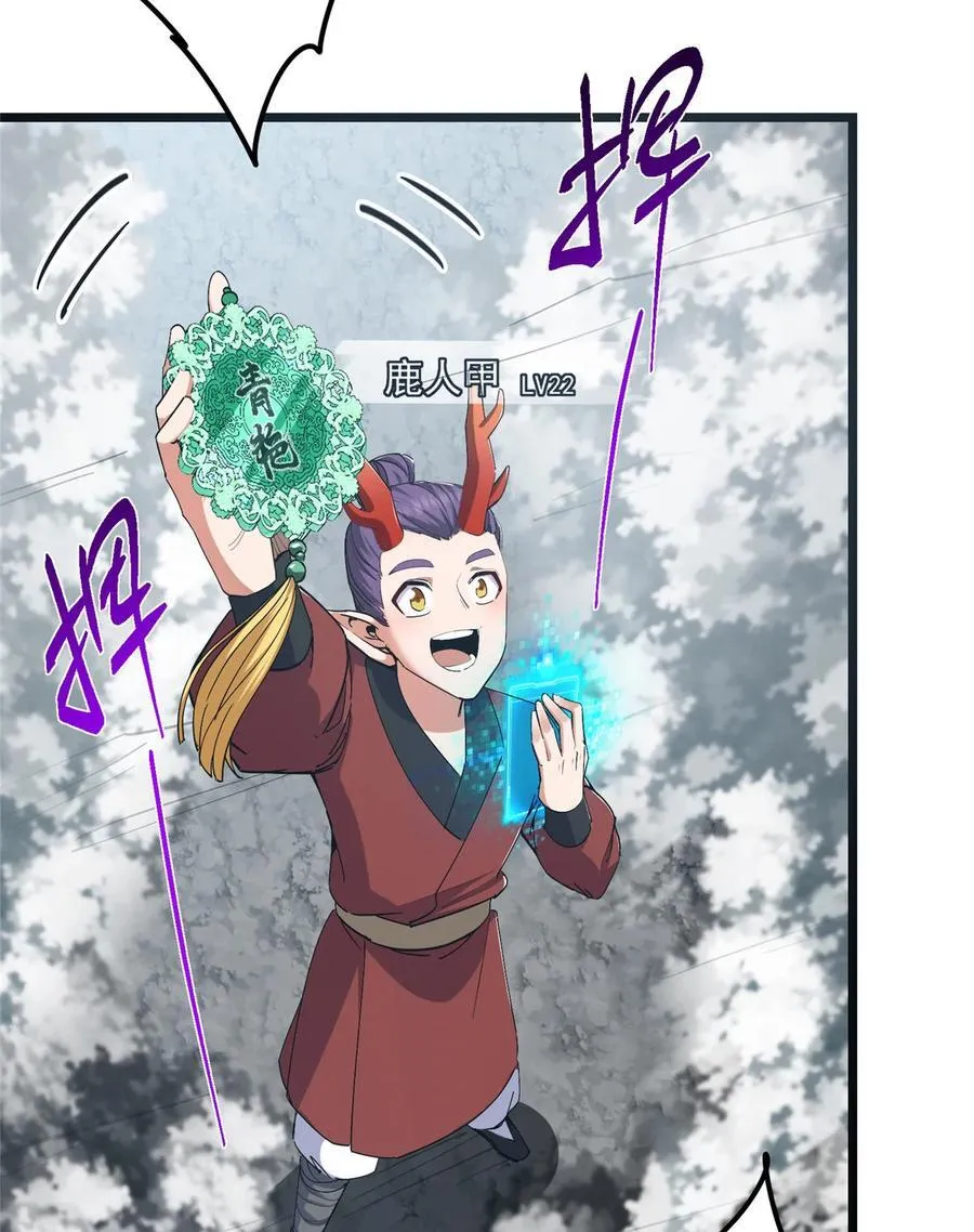 416 顶级大妖之族！17