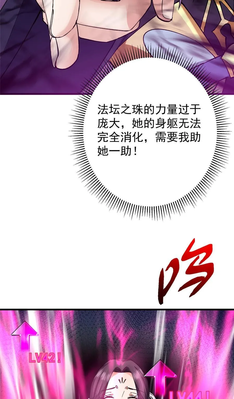 407 撒娇的上古大妖34