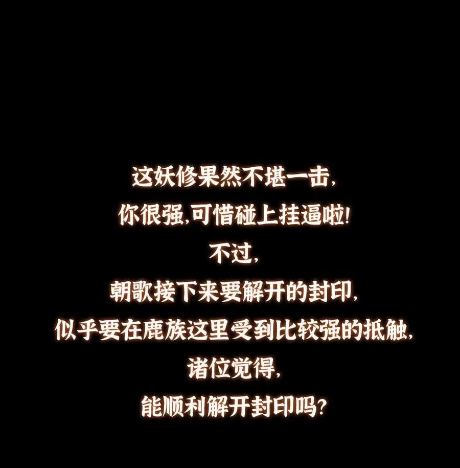 412 请人族前辈搭救我族！73