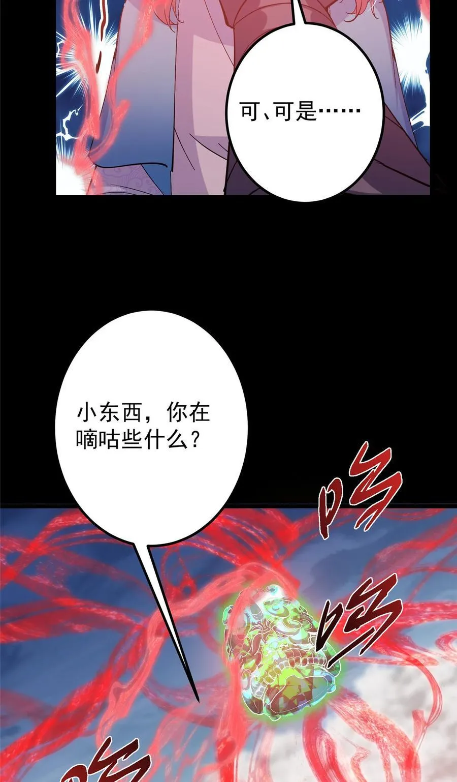 412 请人族前辈搭救我族！25