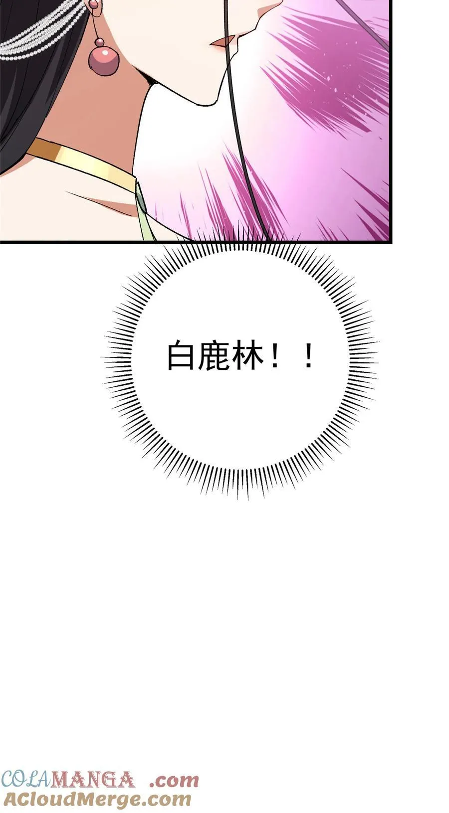 407 撒娇的上古大妖63