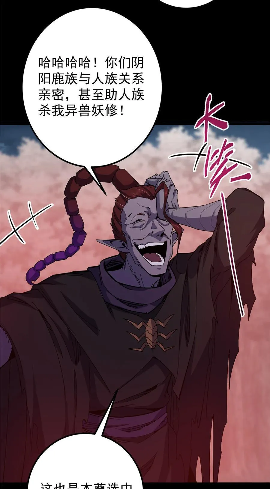 412 请人族前辈搭救我族！34