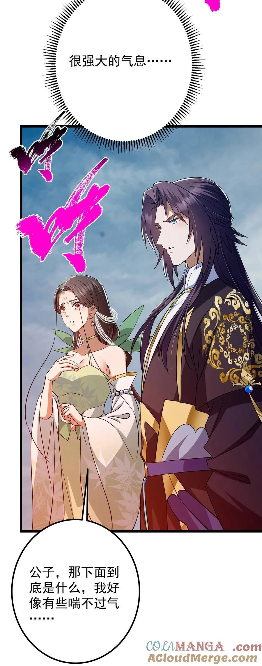413 让人面红耳赤的大妖39