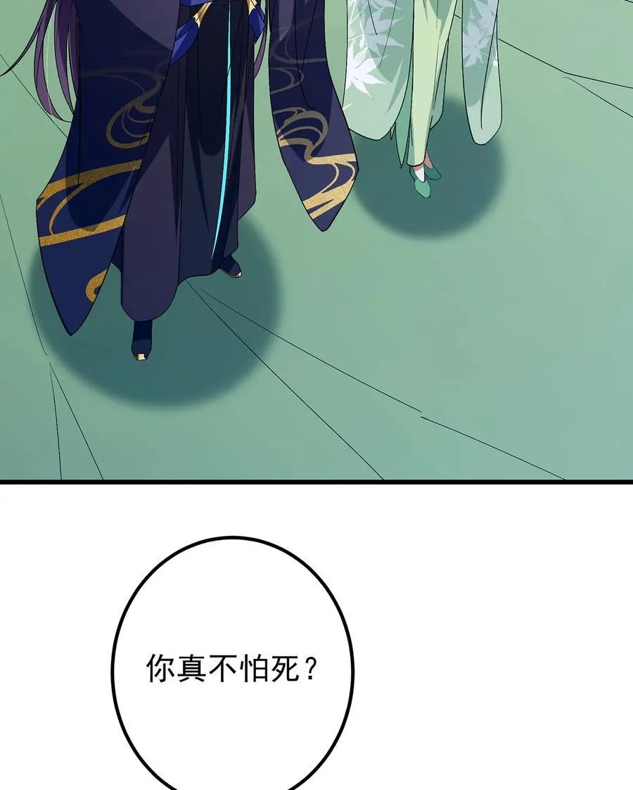 410 阴阳鹿族的因由25
