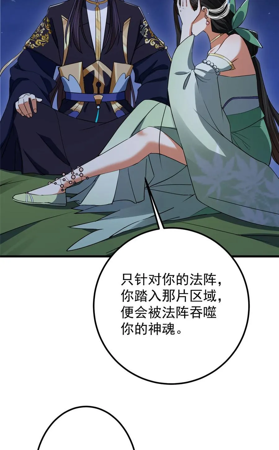 409 黑白分明的诡林65