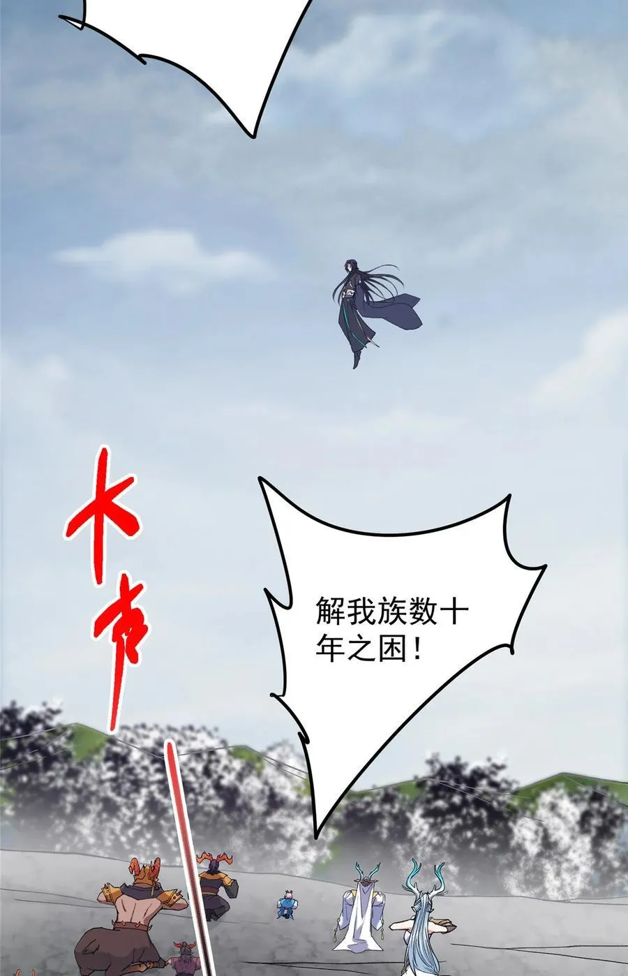 416 顶级大妖之族！8