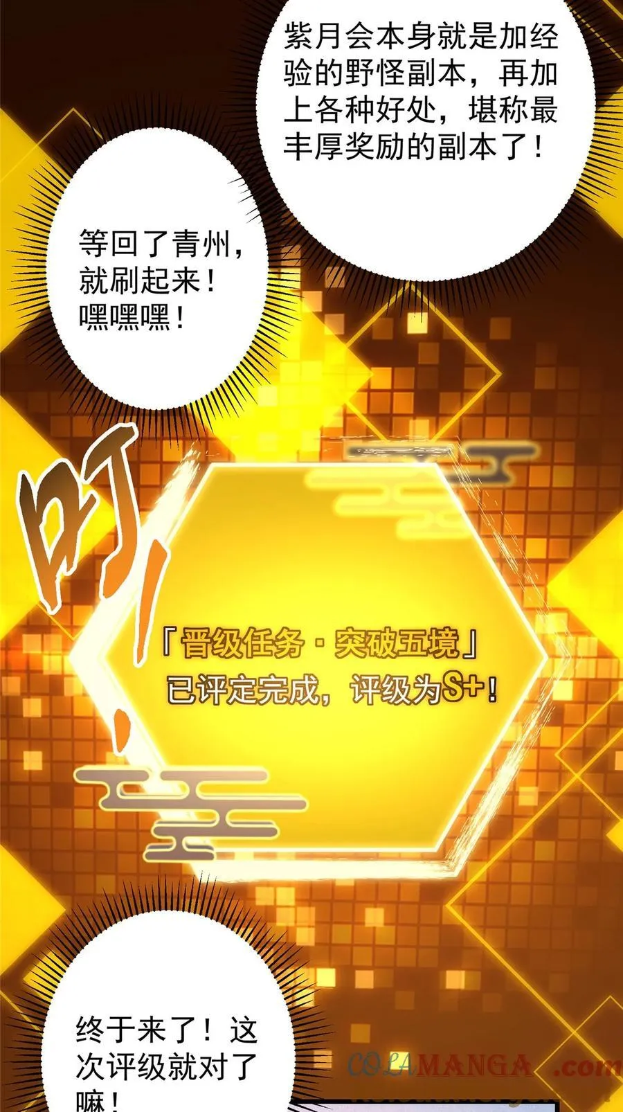 408 破境速度快得出奇36