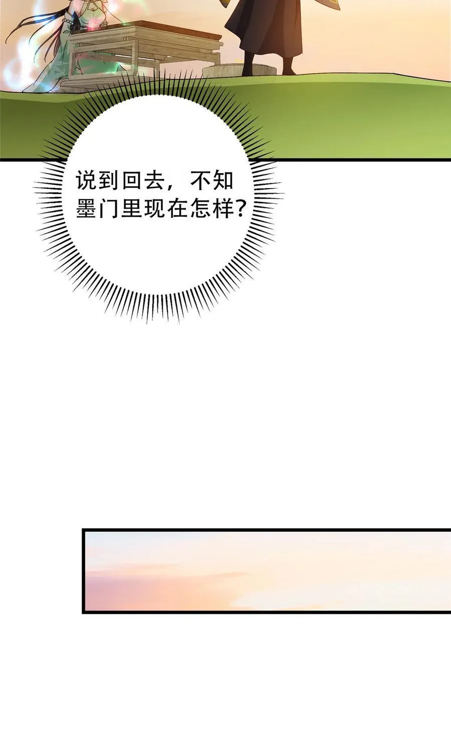 408 破境速度快得出奇47