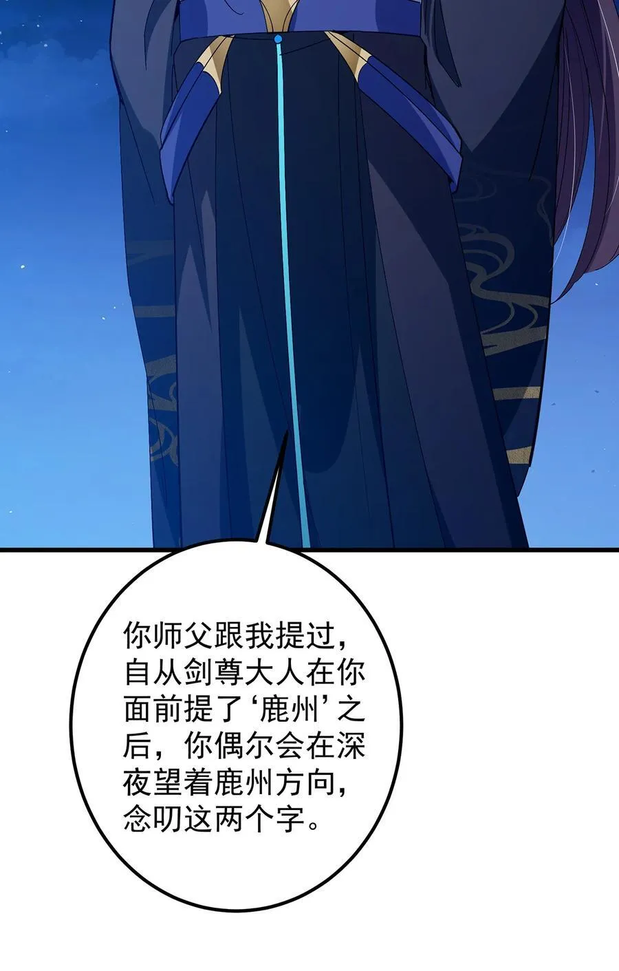 410 阴阳鹿族的因由13
