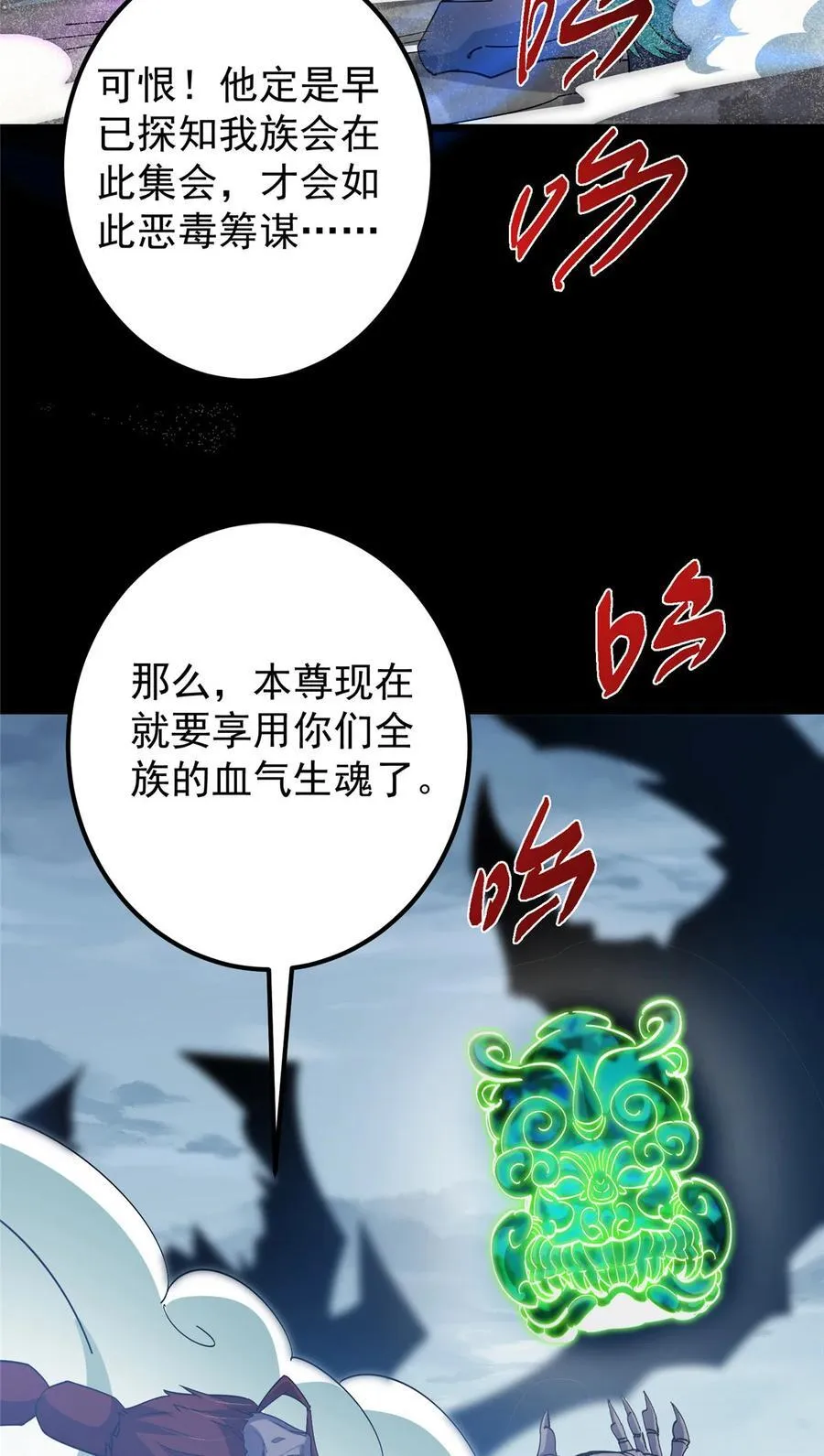 412 请人族前辈搭救我族！14