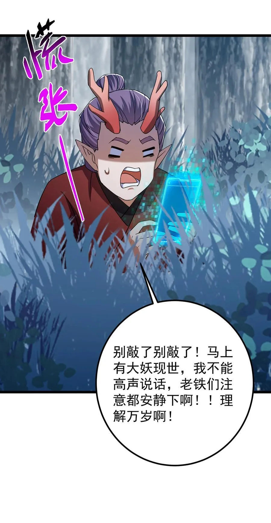 413 让人面红耳赤的大妖49