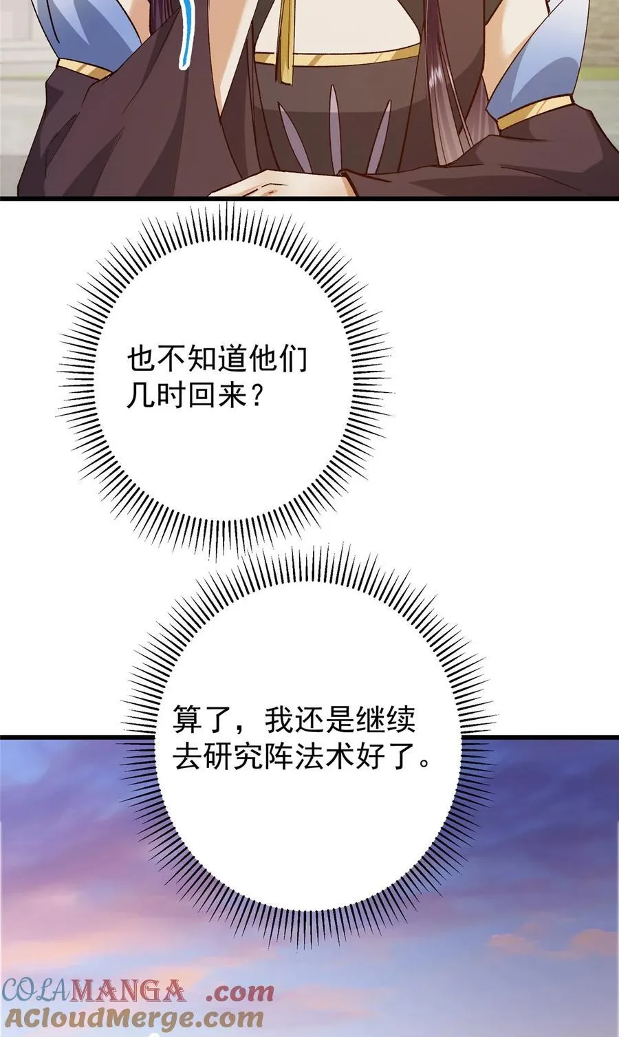 408 破境速度快得出奇54
