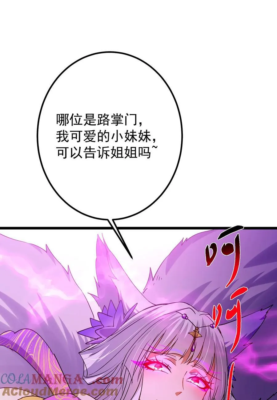 413 让人面红耳赤的大妖60