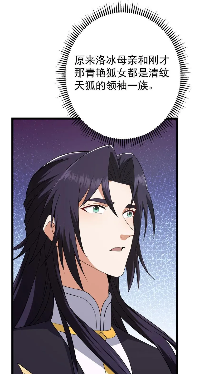 416 顶级大妖之族！44