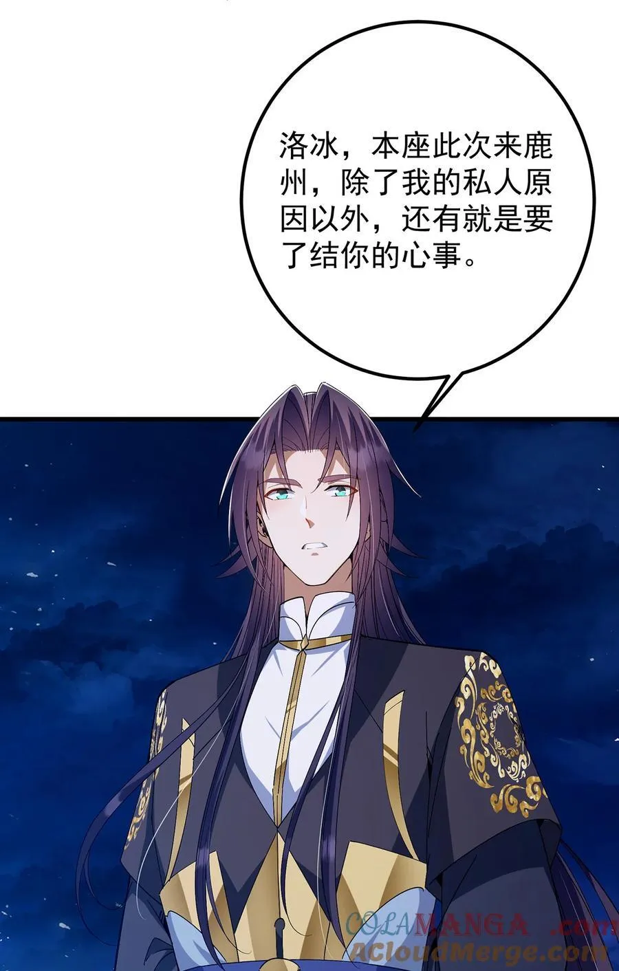 410 阴阳鹿族的因由12
