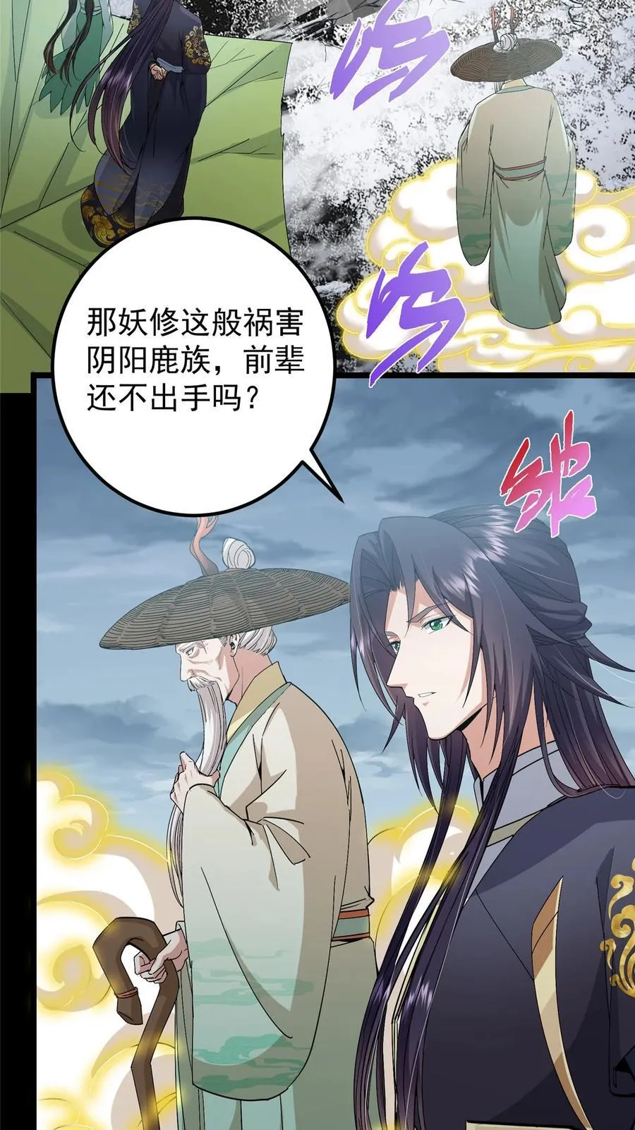 412 请人族前辈搭救我族！4