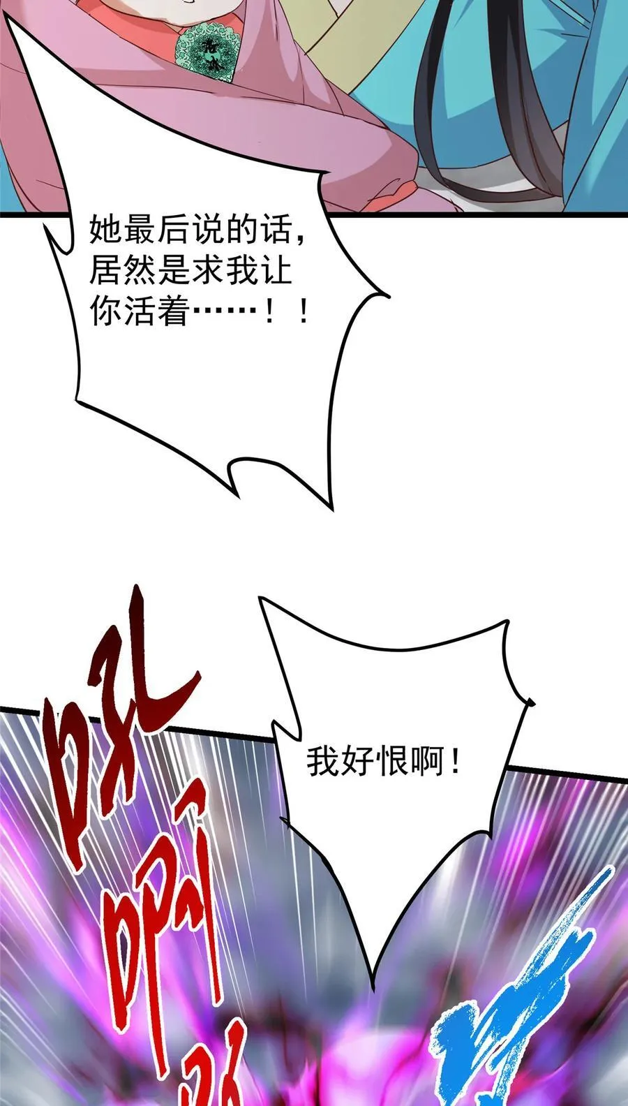 414 洛冰的身世揭秘！59
