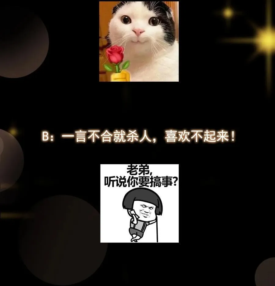 413 让人面红耳赤的大妖73