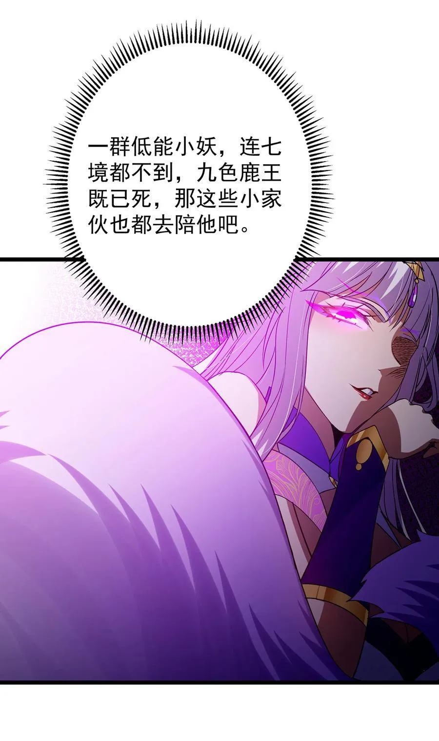 413 让人面红耳赤的大妖65