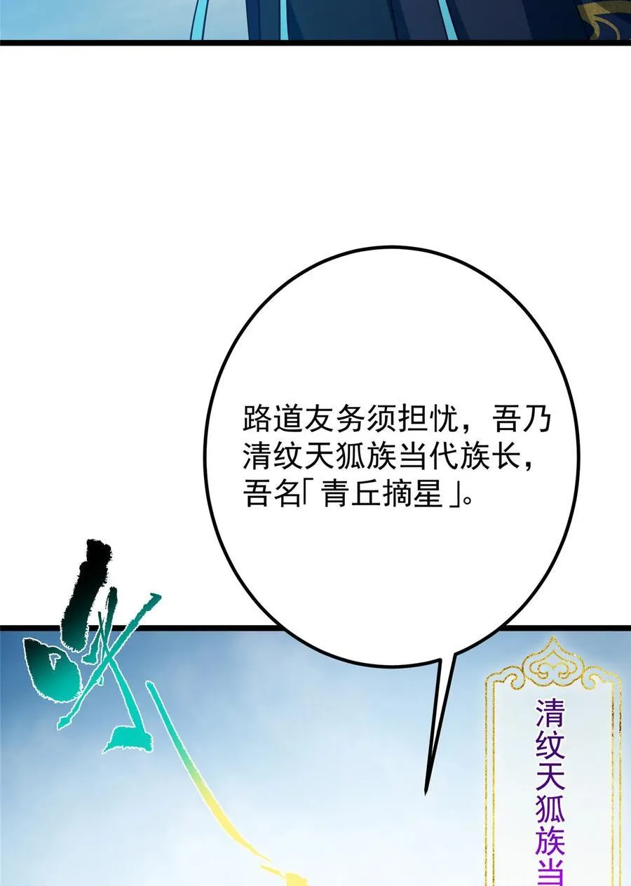 416 顶级大妖之族！34