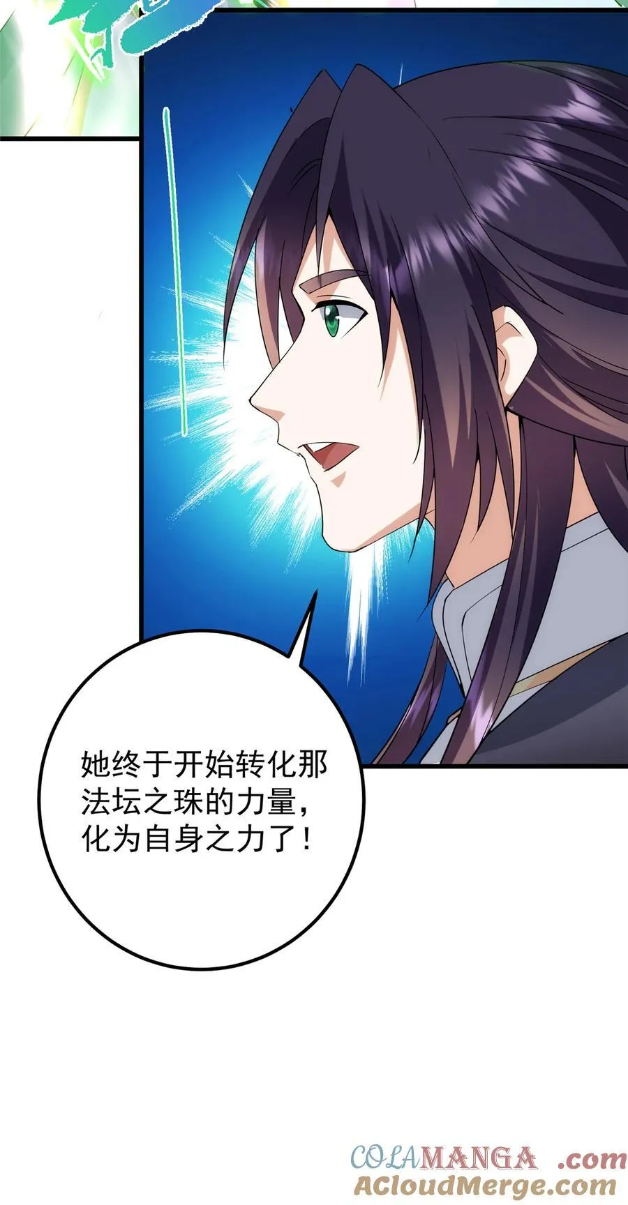 407 撒娇的上古大妖30
