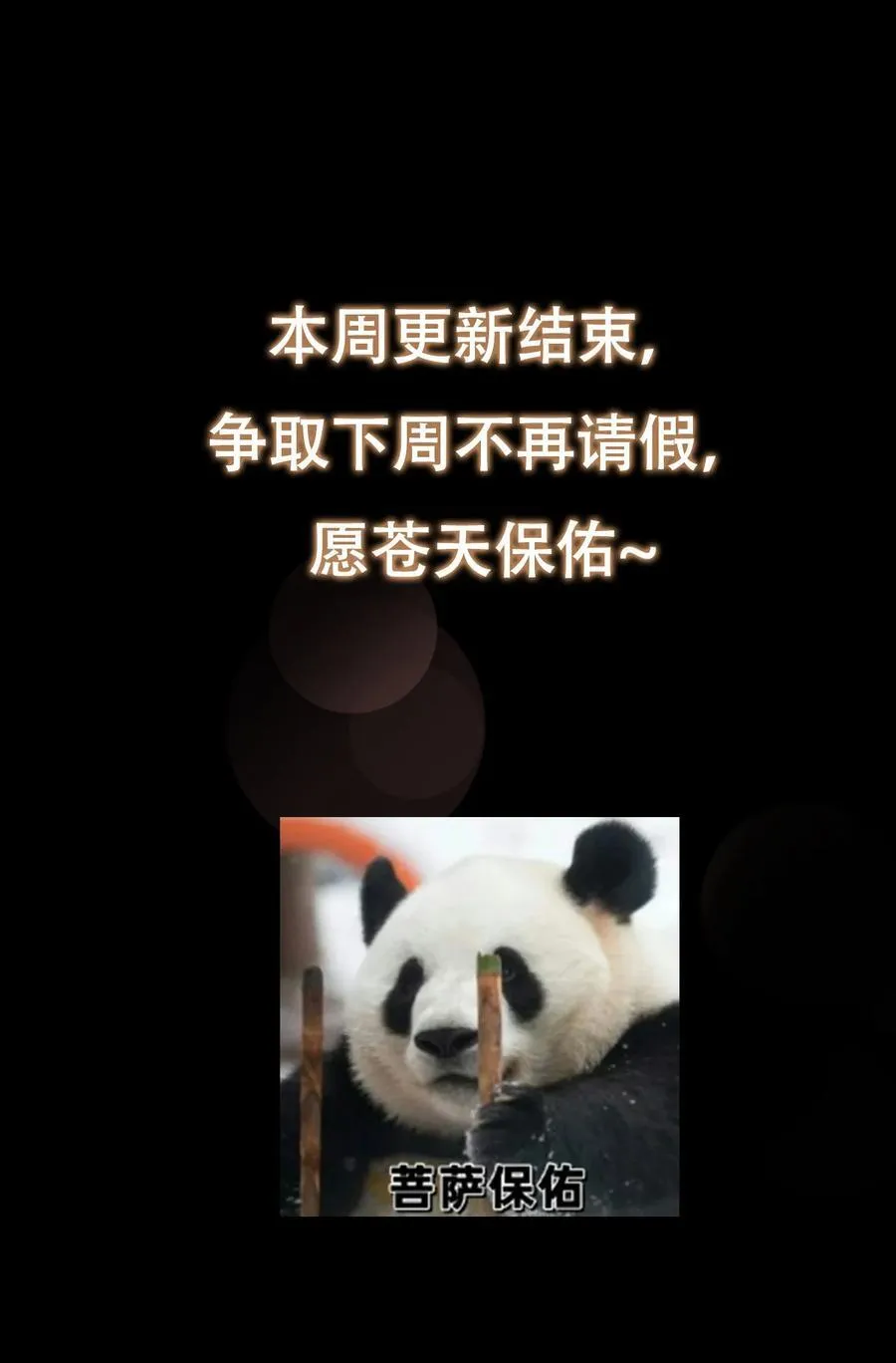 416 顶级大妖之族！83