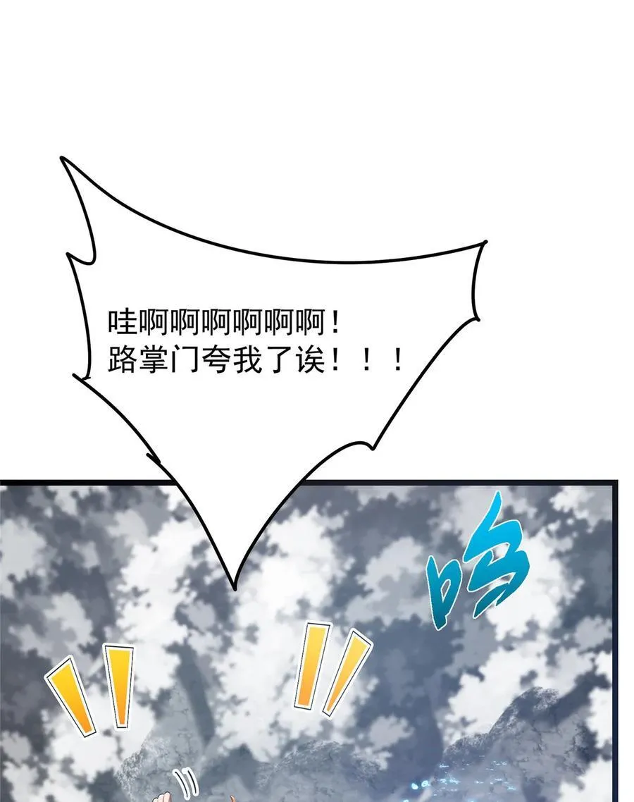 416 顶级大妖之族！23