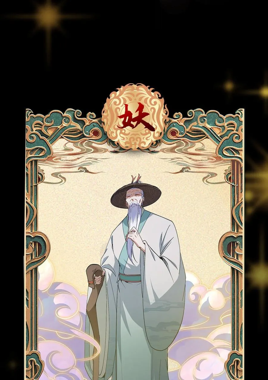 410 阴阳鹿族的因由79