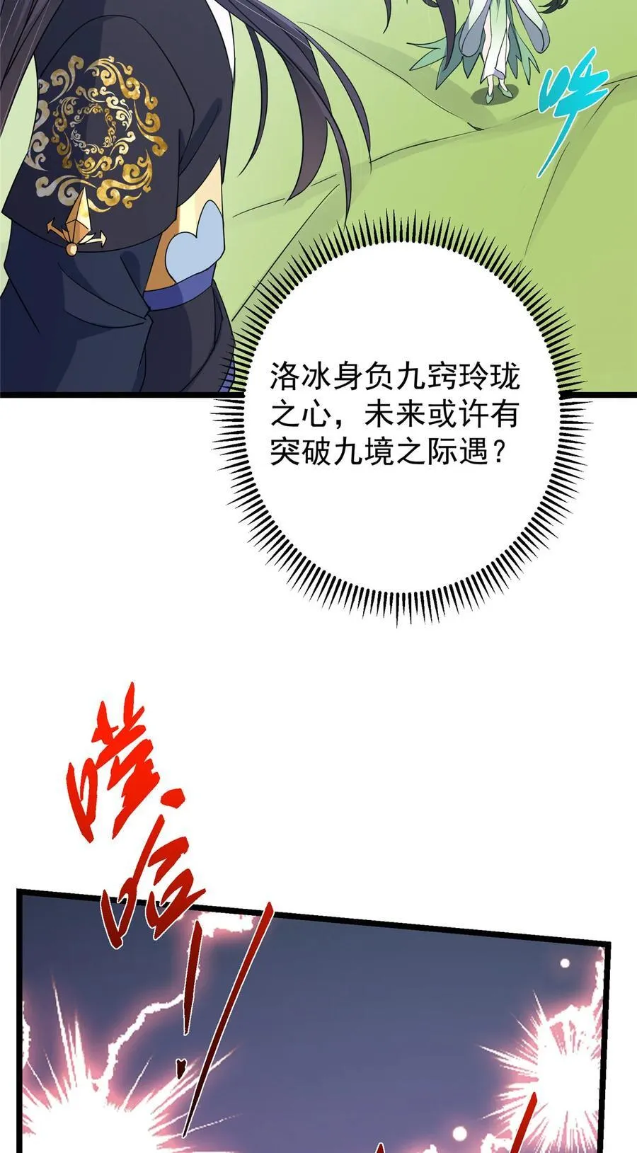 416 顶级大妖之族！76