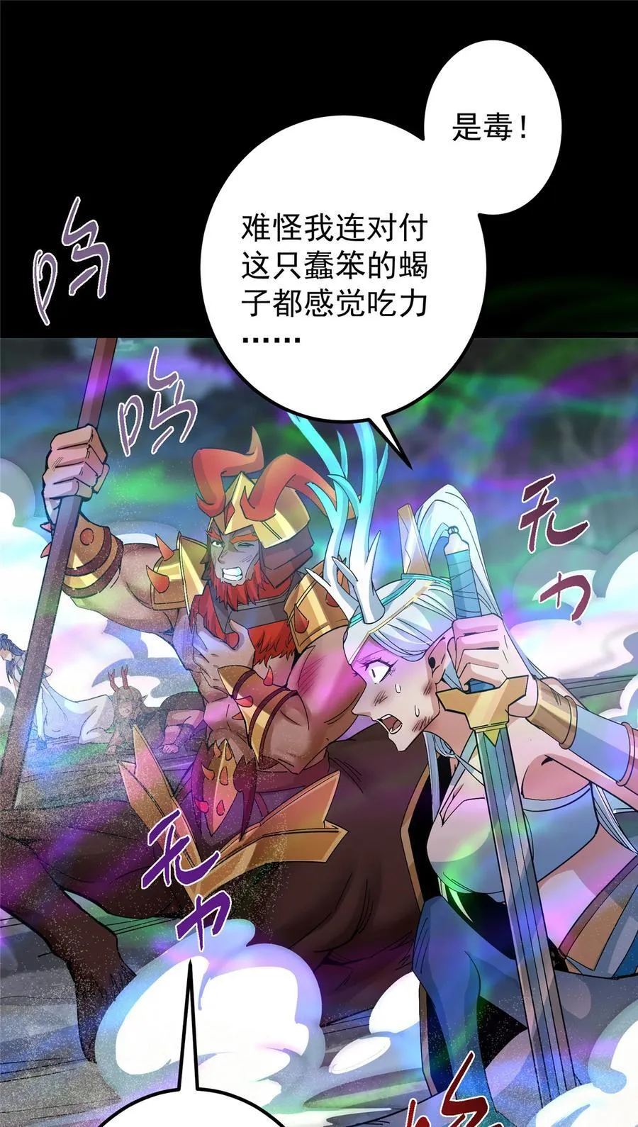 412 请人族前辈搭救我族！13