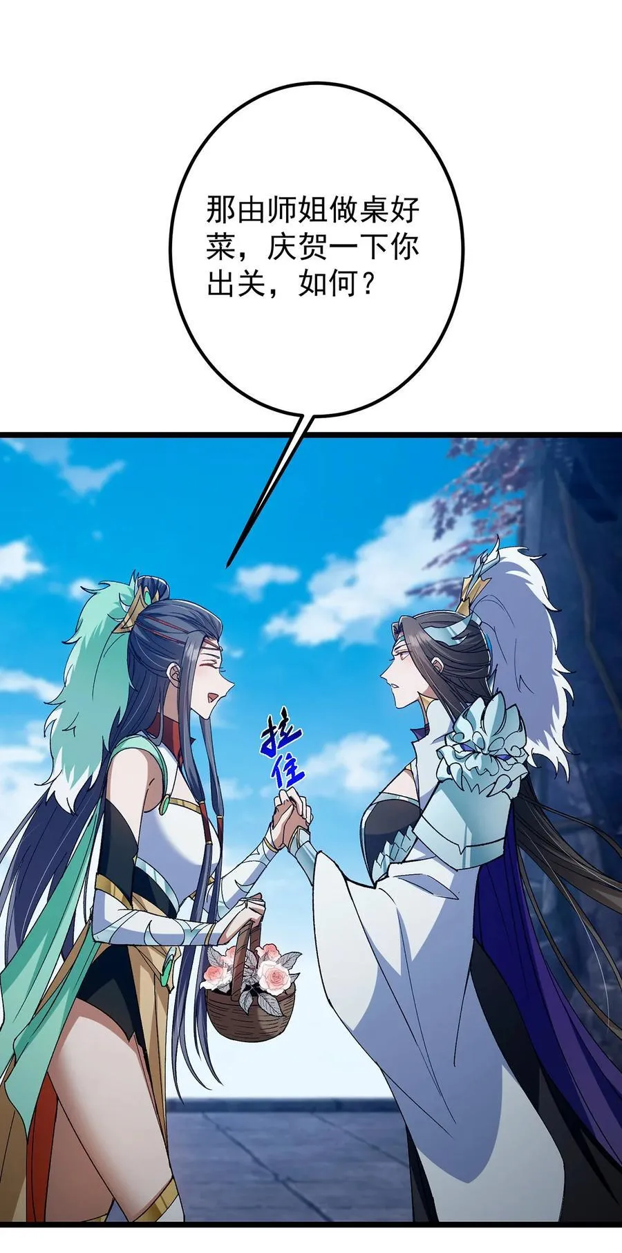 418 嫉妒正在滋长发芽34