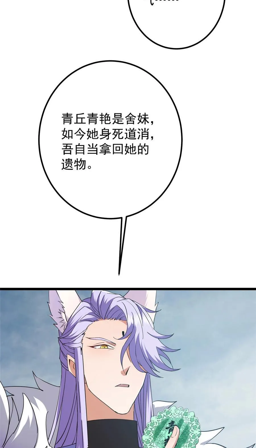 416 顶级大妖之族！40