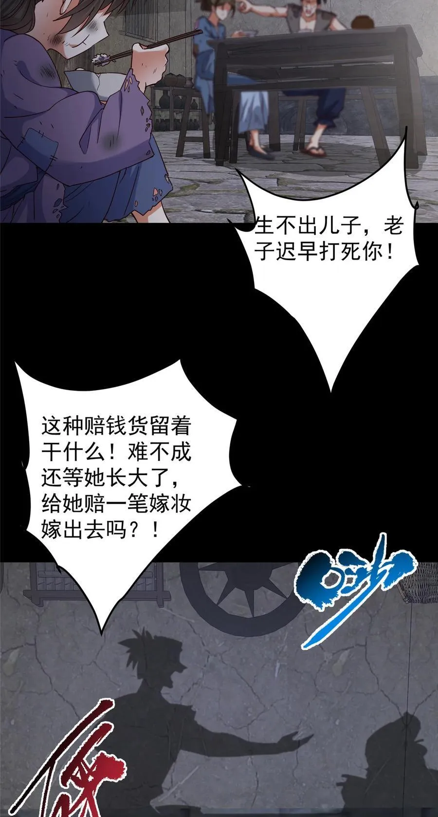 414 洛冰的身世揭秘！38