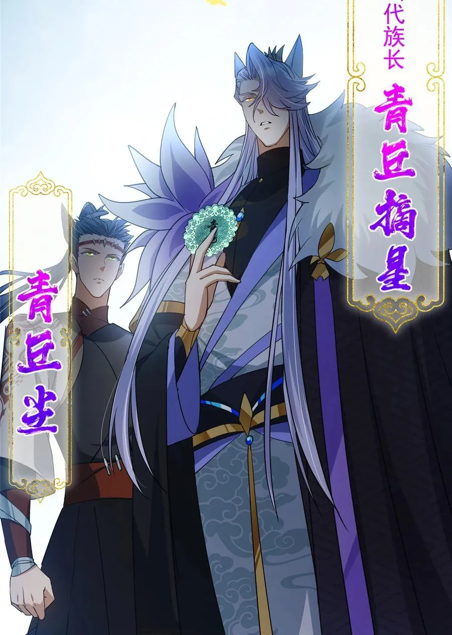 416 顶级大妖之族！35
