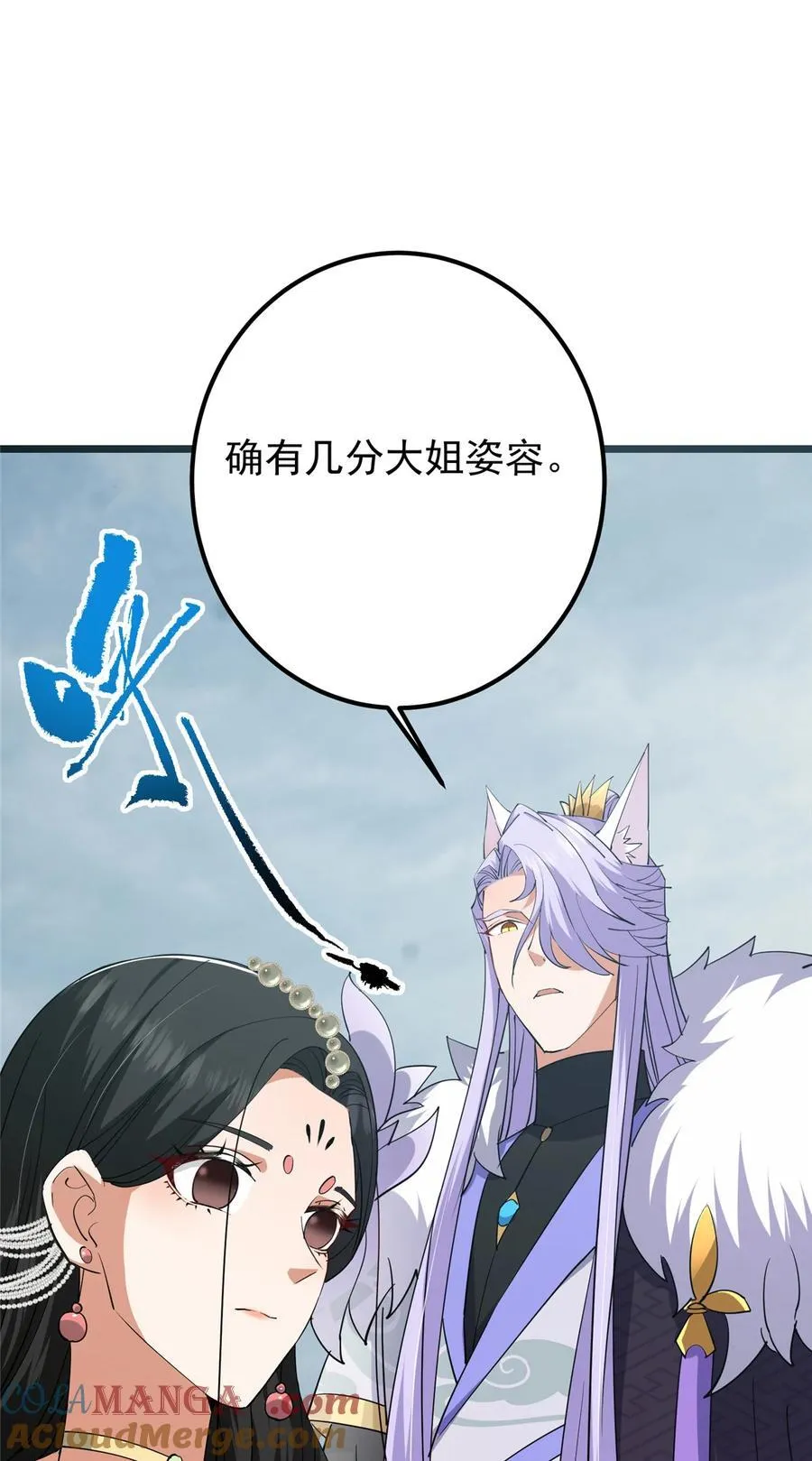 416 顶级大妖之族！48