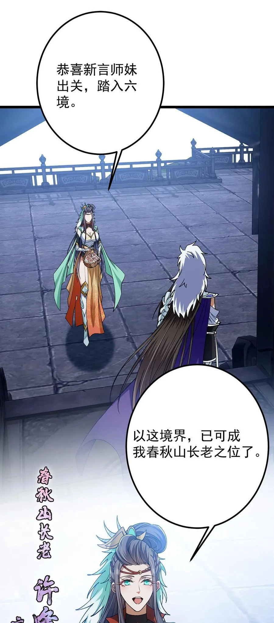 418 嫉妒正在滋长发芽31