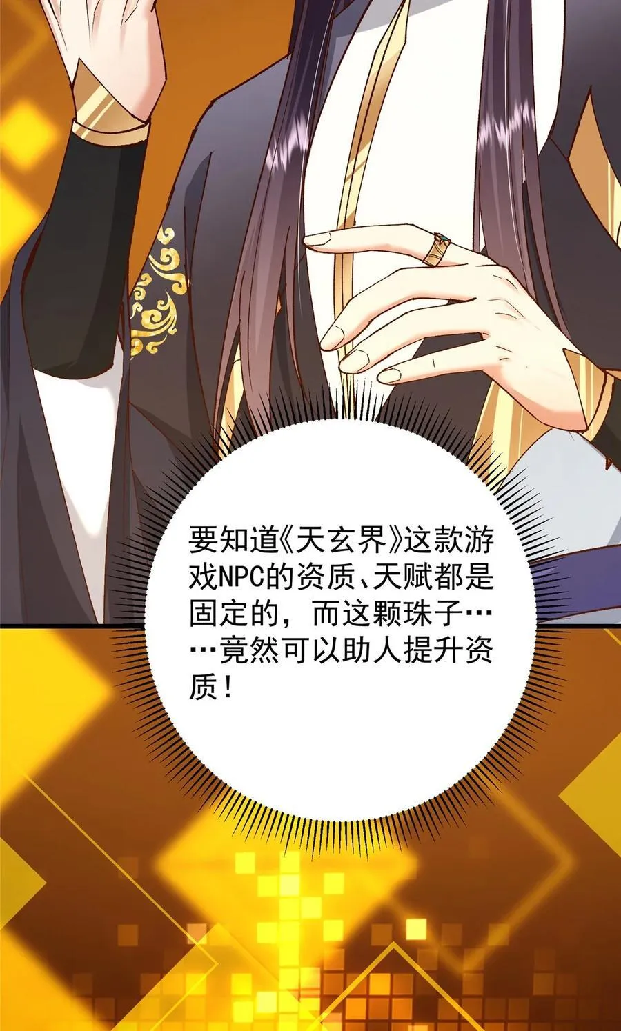 408 破境速度快得出奇43