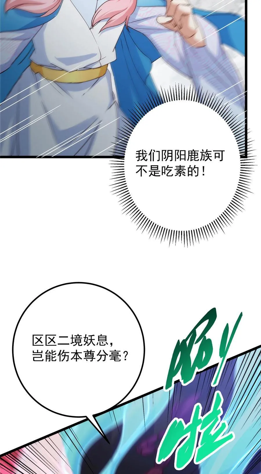 411 鹬蚌相争渔翁得利61