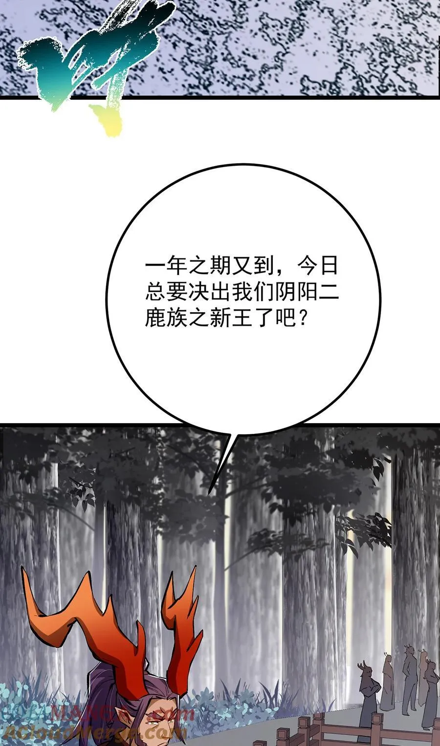 410 阴阳鹿族的因由60