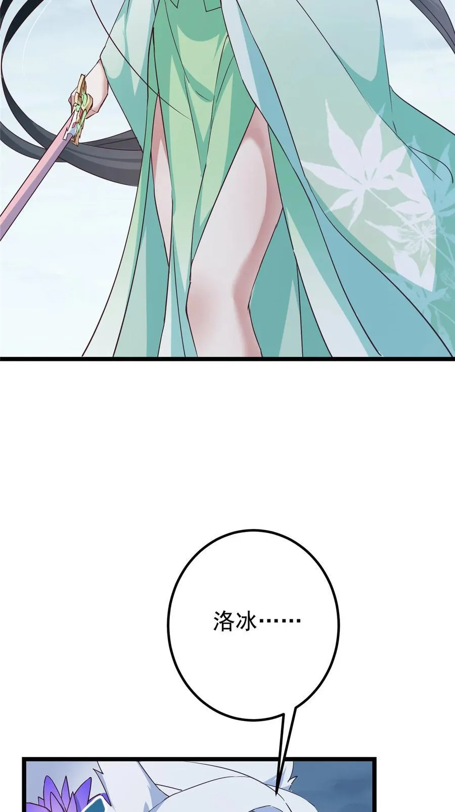 414 洛冰的身世揭秘！31