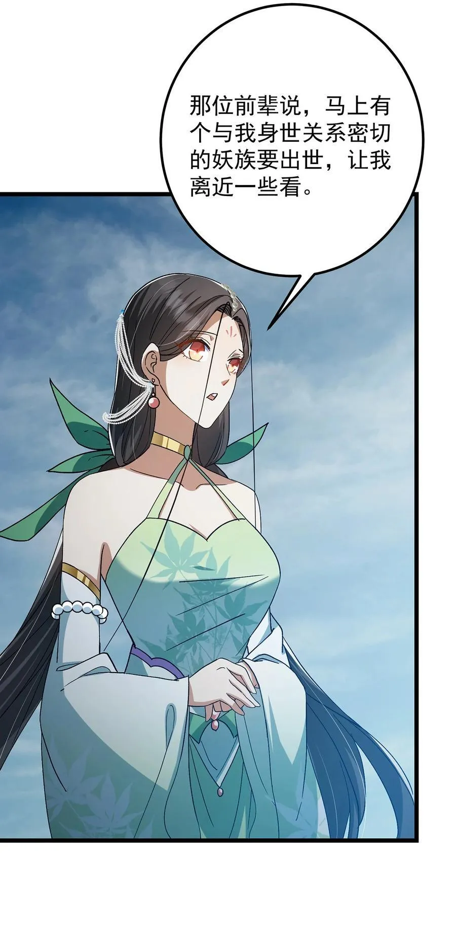 413 让人面红耳赤的大妖31