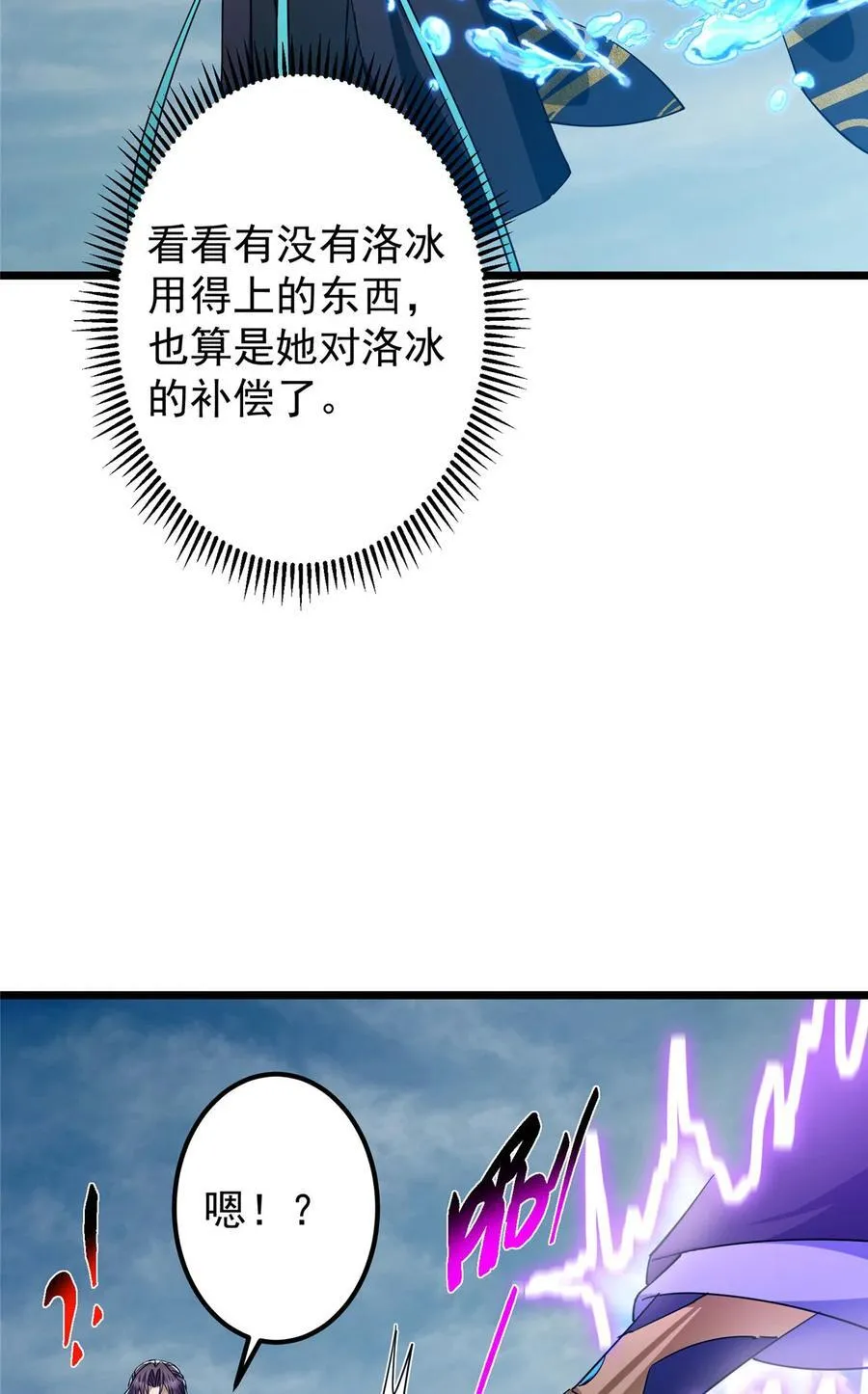 416 顶级大妖之族！28