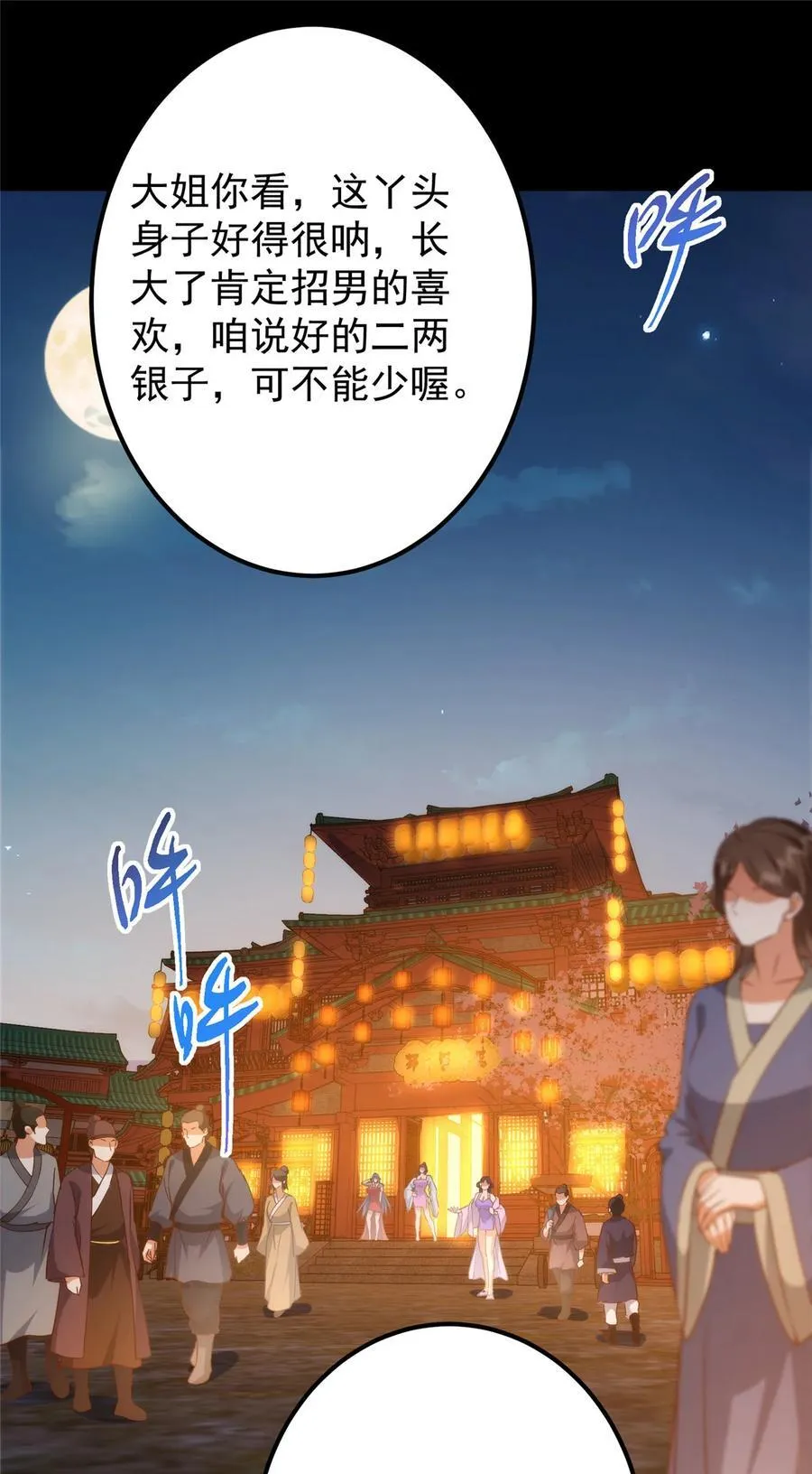 414 洛冰的身世揭秘！43