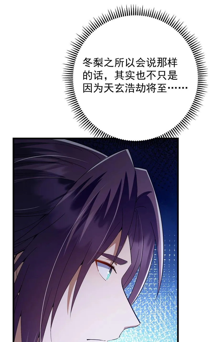 410 阴阳鹿族的因由19