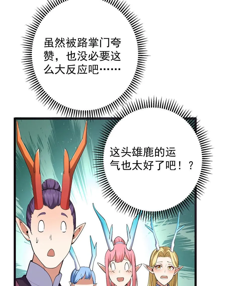 416 顶级大妖之族！25