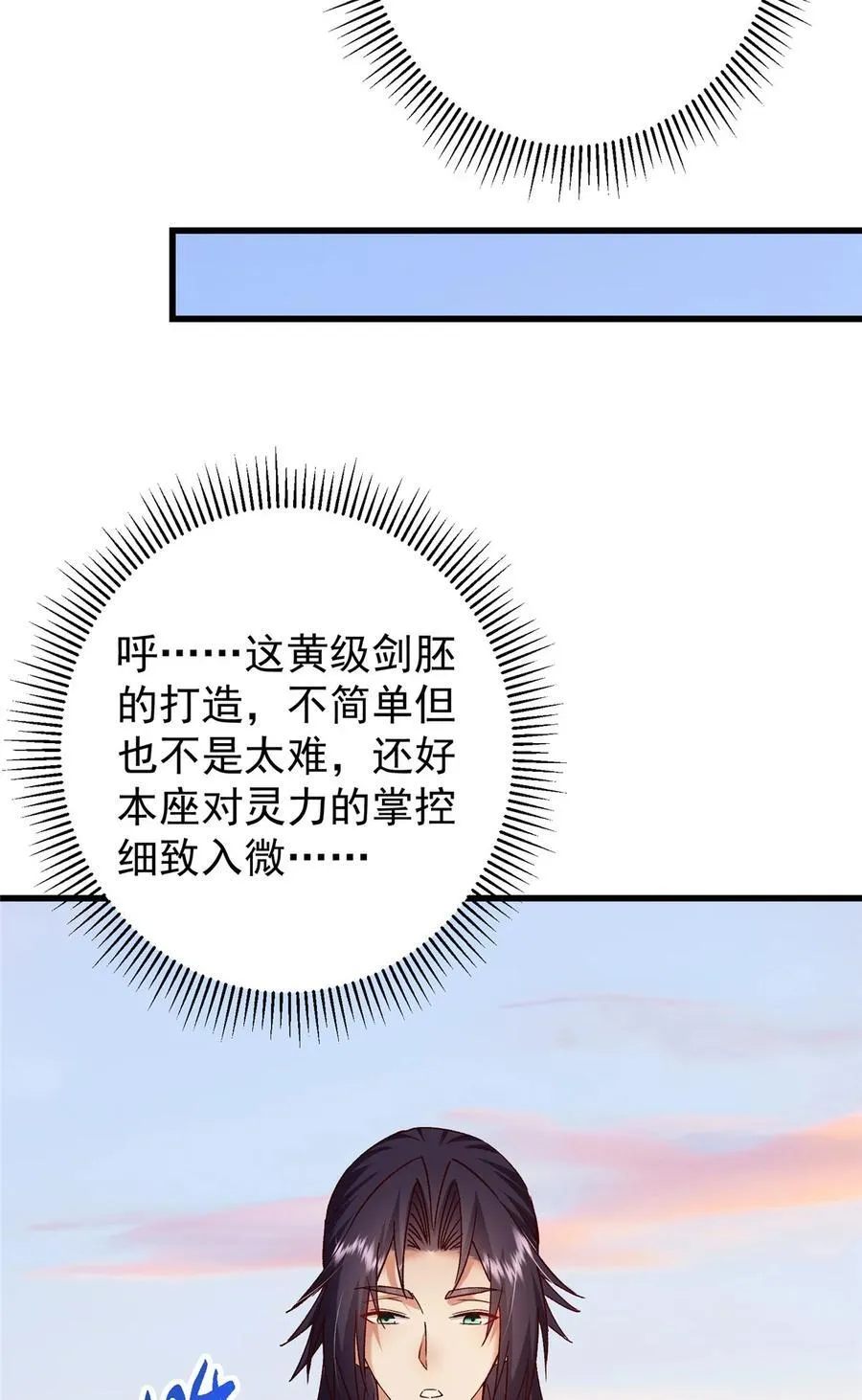 408 破境速度快得出奇29