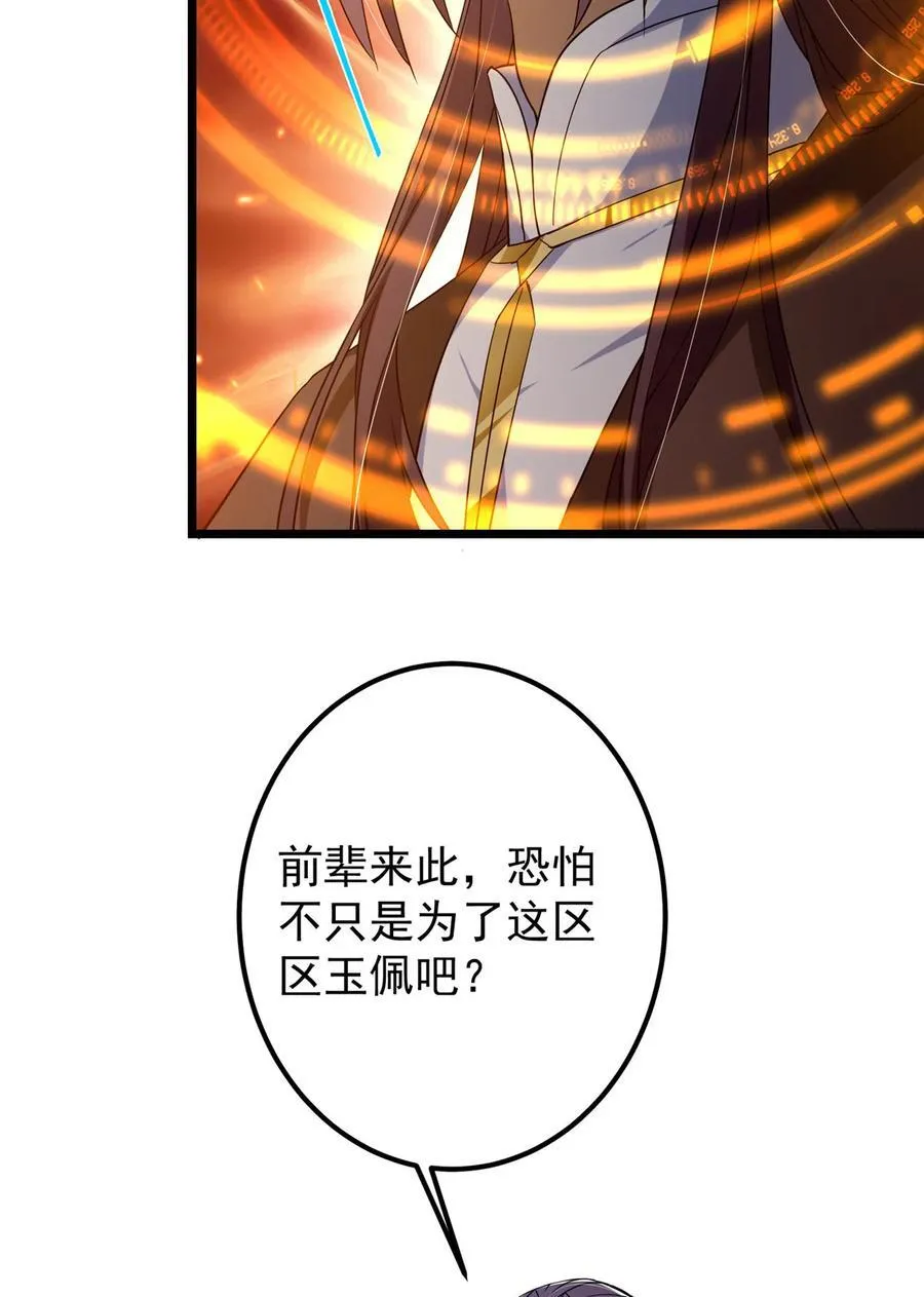 416 顶级大妖之族！32